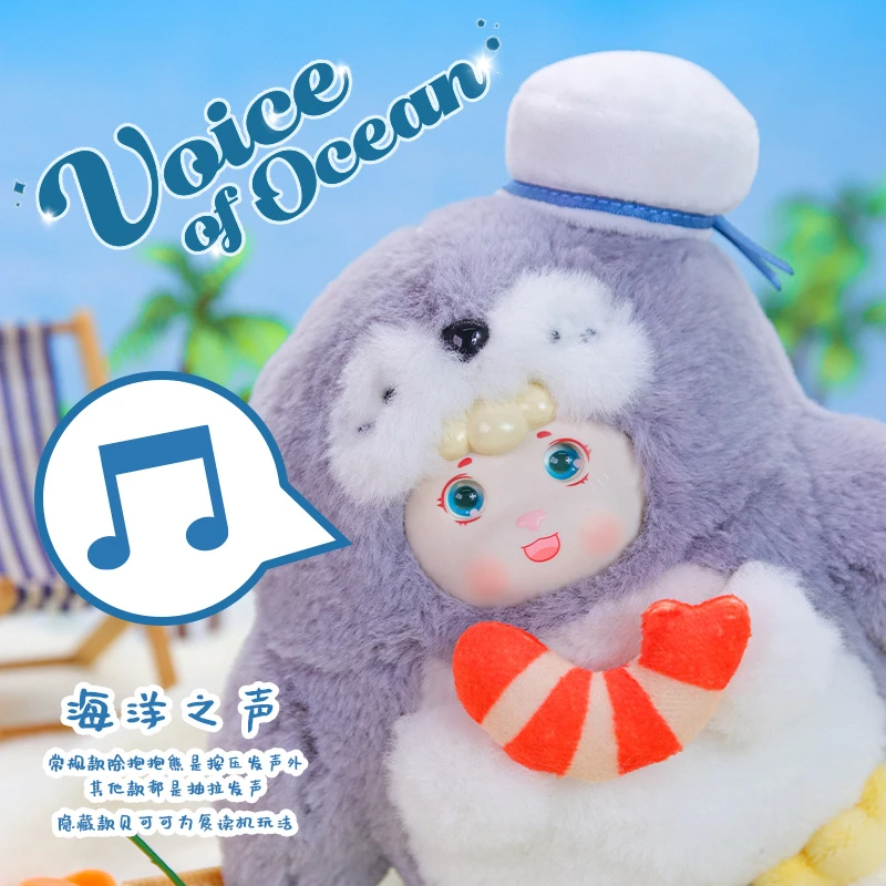 【拆盒】巴风特小羊海洋之声系列盲盒毛绒会发声公仔玩偶娃娃礼物