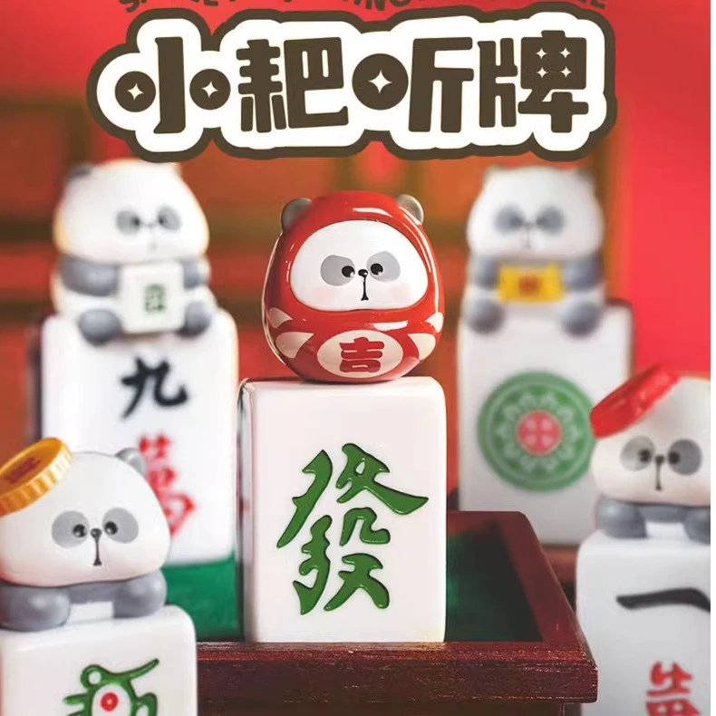 【拆盒】耙老师小耙听牌迷你可爱麻将户外便携盲盒盲袋摆件礼物