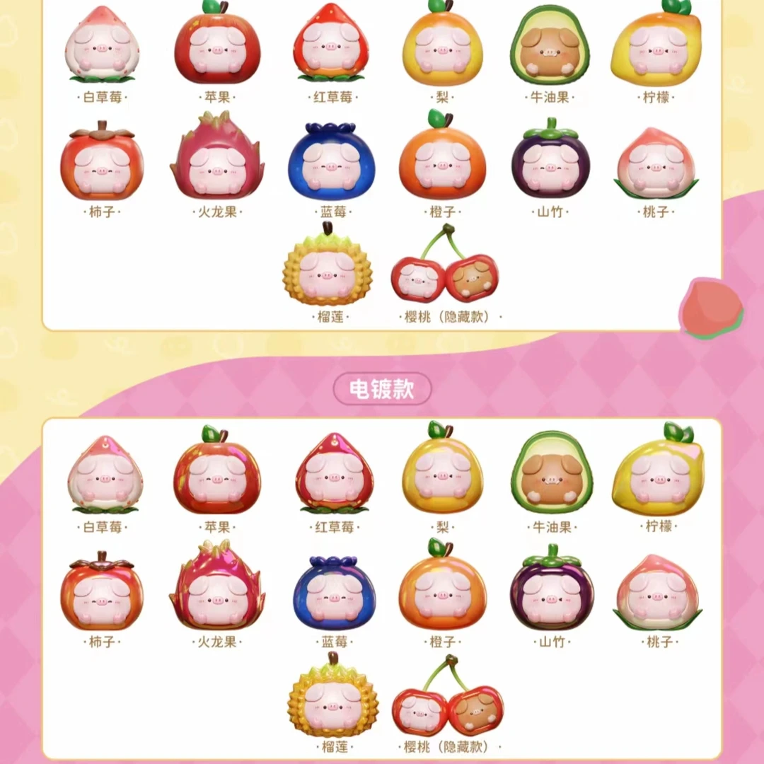 【拆盒】歪瓜出品屁可猪水果派对萌粒盲袋潮玩摆件女生玩具手办礼物