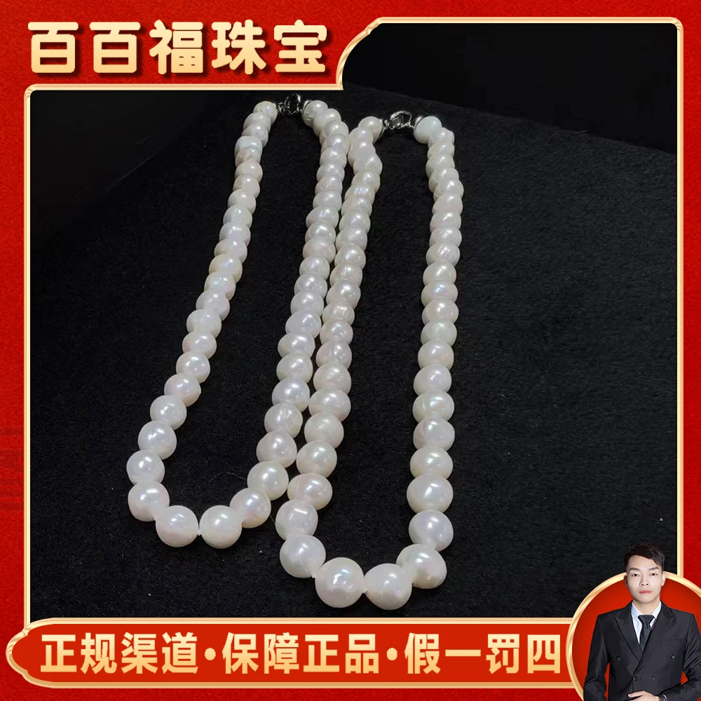 C3195【百百福珠宝】极光白珍珠项链-配礼盒-多样性发货只发一件