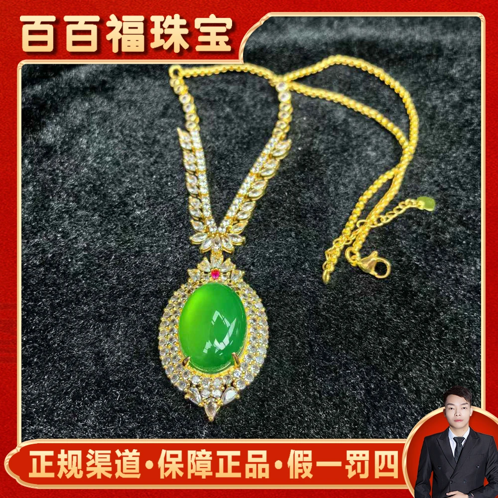 ST6038【百百福珠宝】极光绿 秦紫玛瑙绿蛋面吊坠-配链