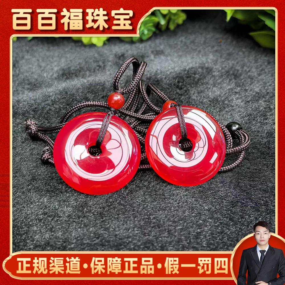 S7490【百百福珠宝】赤红桖域玛瑙红平安扣吊坠配绳-多样性只发一件