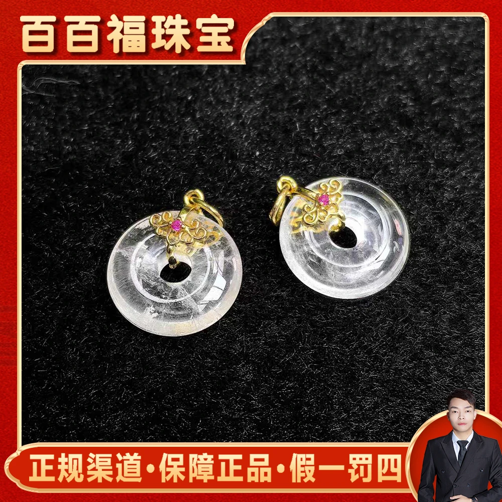 CT3690【百百福珠宝】羽白星晶 水晶平安扣-配皮绳-多样性只发一件