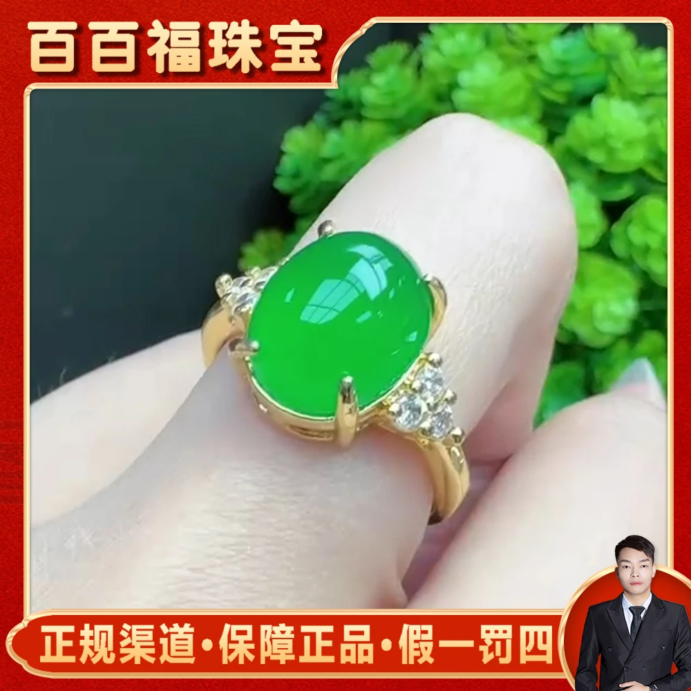 ST1655【百百福珠宝】正阳绿秦紫玛瑙玉绿戒指-送礼佳品-MJ3