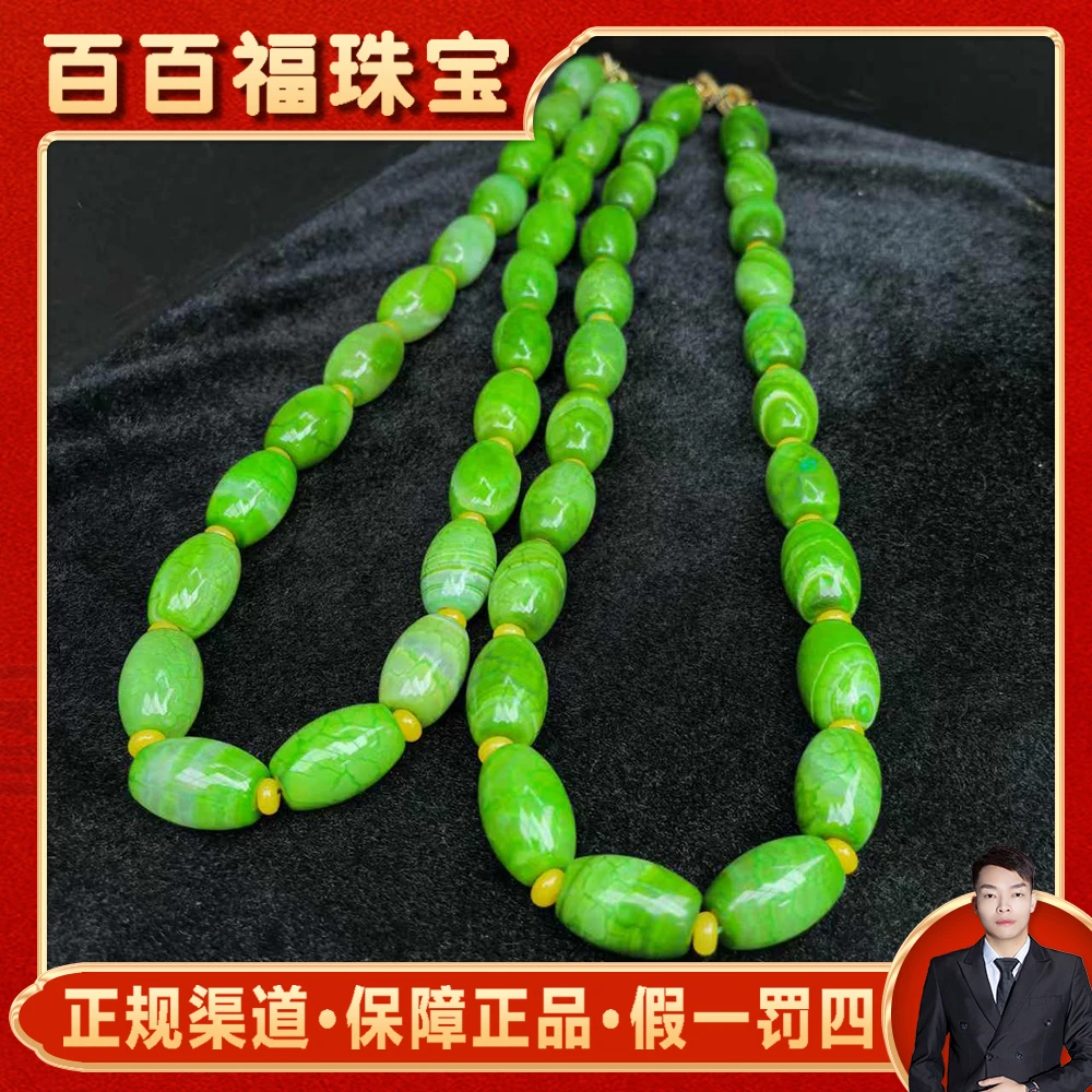 S7298龙纹青花灵碧 玛瑙绿桶珠项链-多样性发货只发一件
