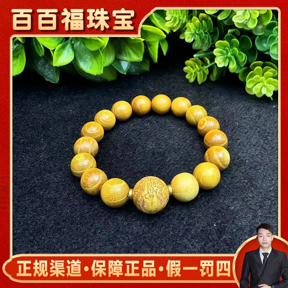 S6321【百百福珠宝】黄金檀手串-卡12左右-送礼佳品