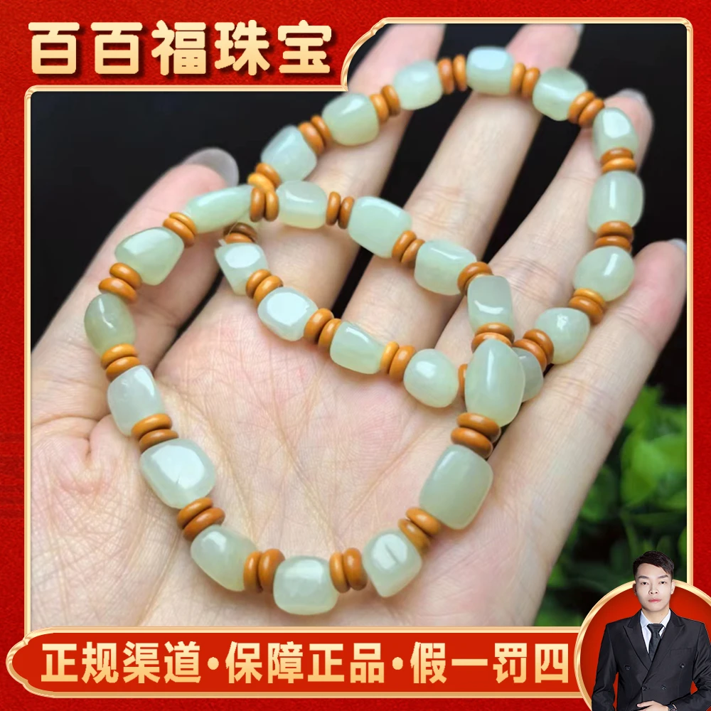 H4480【百百福珠宝】和田玉手串-多样性发货只发一件-送礼佳品