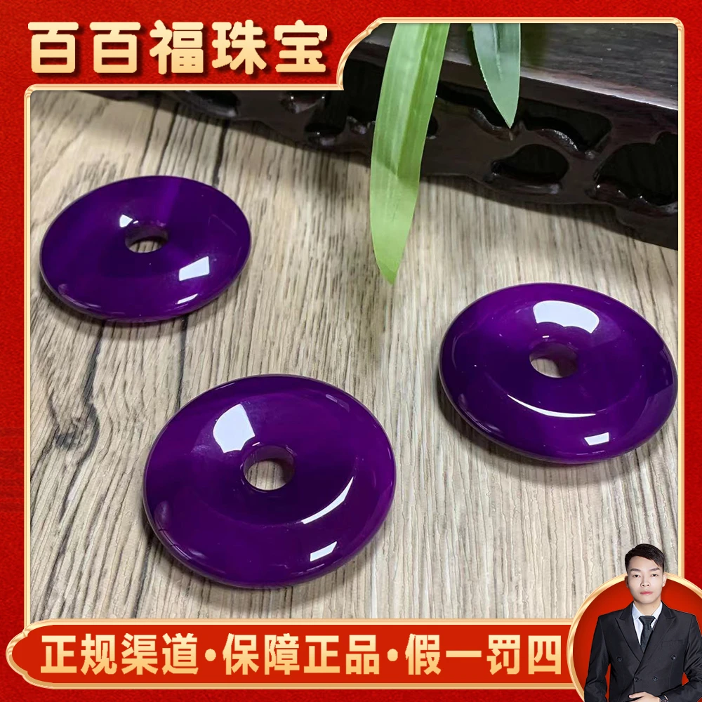 S7211-九曲玄晶紫光珠玛瑙紫平安扣吊坠配珠链多样性发货只发一件