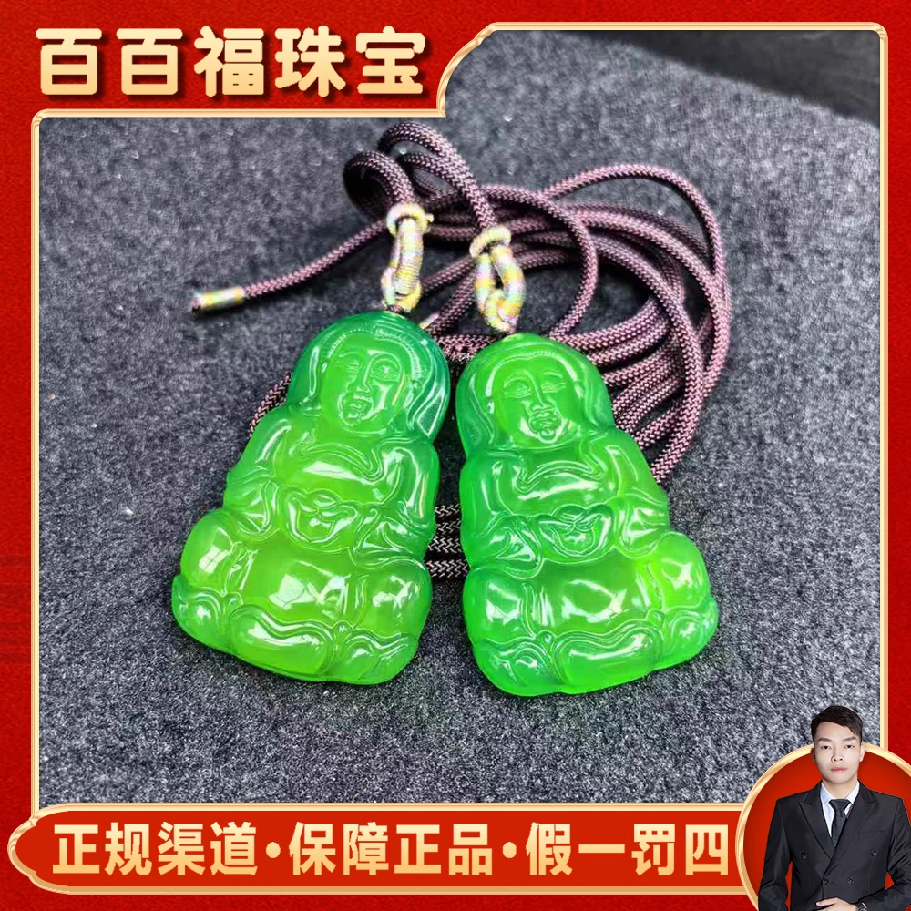 S659【百百福珠宝】秦紫玛瑙玉绿观音吊坠-配绳-多样性发货只发一件