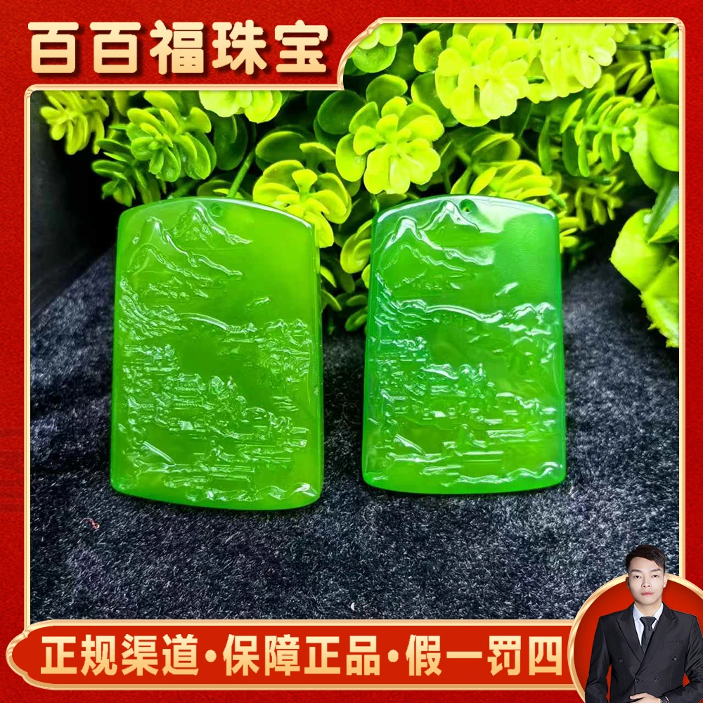 S1975-极光绿秦紫玛瑙绿山水牌吊坠-配珠链-多样性发货只发一件