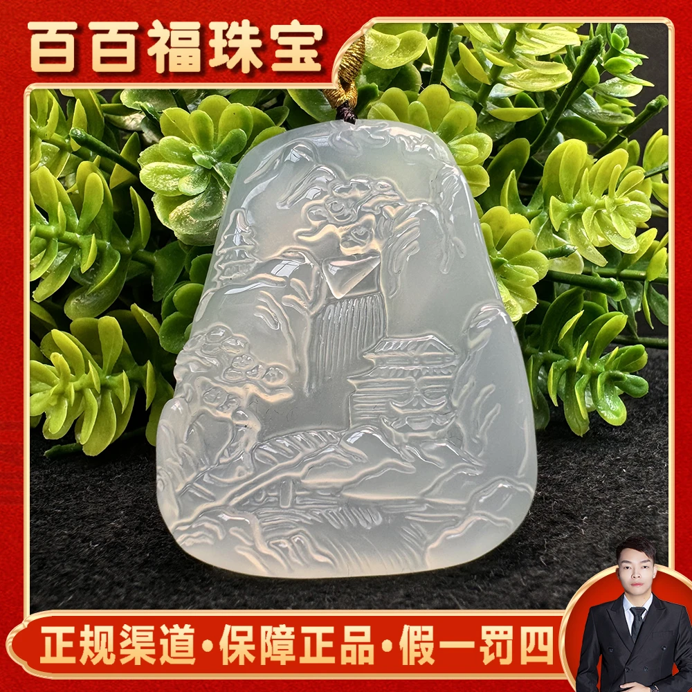 S1285【百百福珠宝】九天玄灵寒冰玛瑙白山水牌吊坠-配绳-送礼佳品