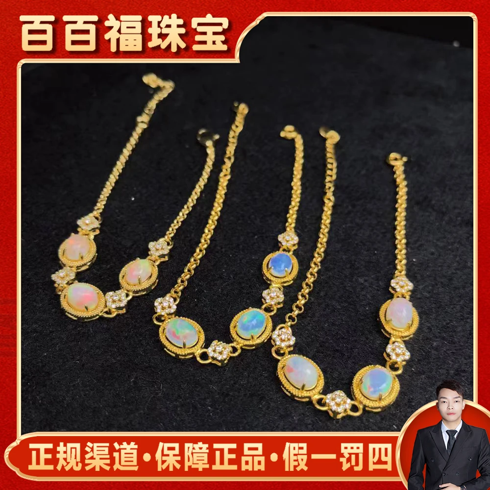 CT3456【百百福珠宝】七彩炫彩 欧泊手链-多样性发货只发一件