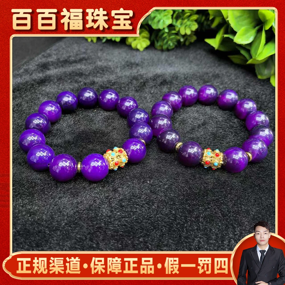 S7360【百百福珠宝】九曲玄晶紫光珠玛瑙紫手串-多样性发货只发一件