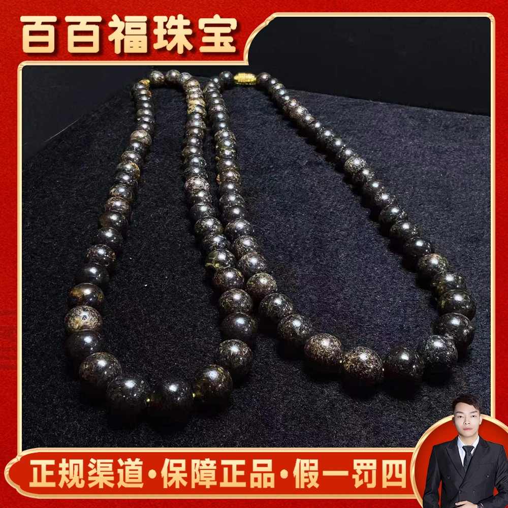 M2347-瑶光九品仙灵草九元素翳珀项链-多样性发货只发一件