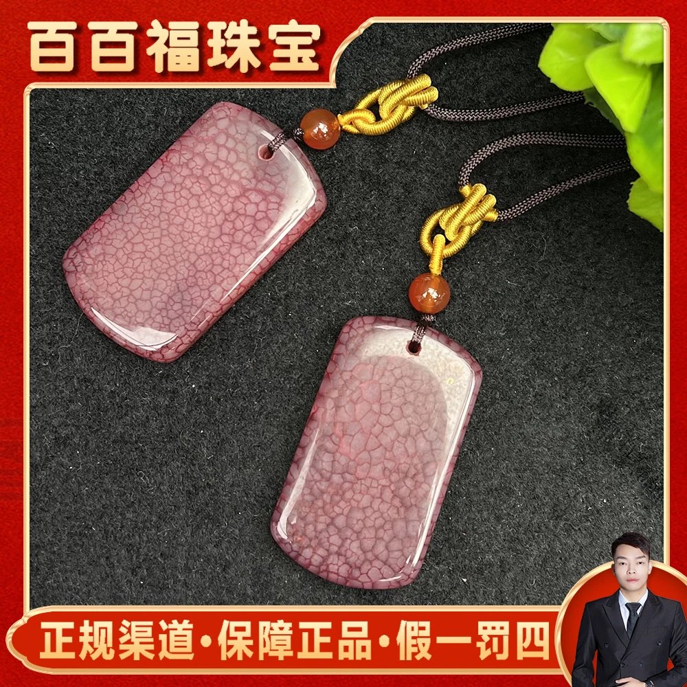 S1946【百百福珠宝】雪龙天晶玛瑙无事牌吊坠-配绳-多样性只发一件