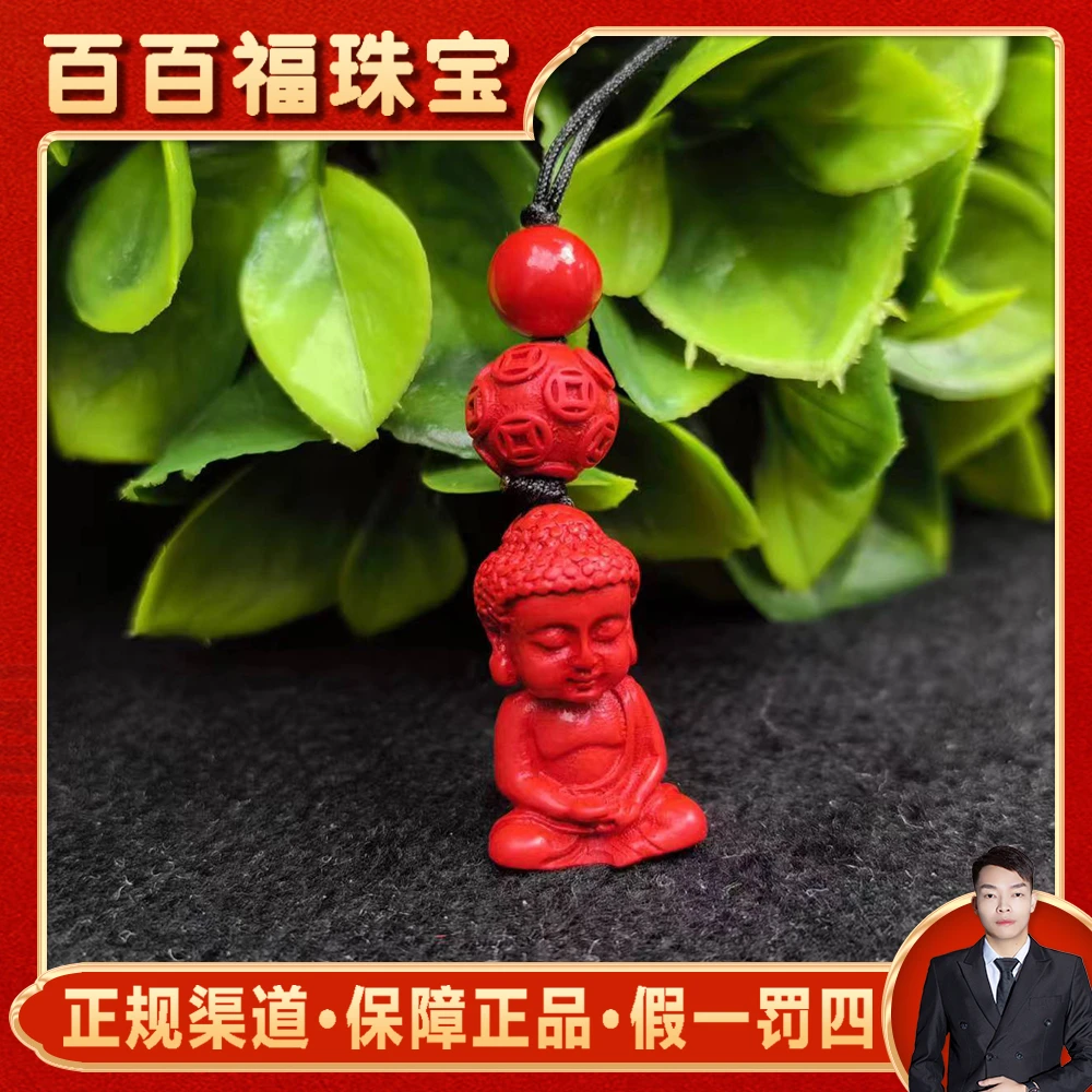 含辰砂工艺品S7087【百百福珠宝】朱砂宝宝佛挂件-送礼佳品