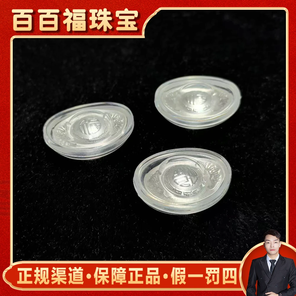 吊坠足银 Y032【百百福珠宝】足银元宝-多样性发货只发一件