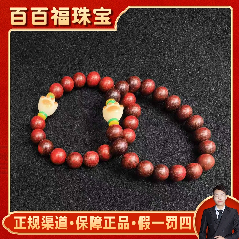 S7177【百百福珠宝】血檀 猫爪手串-多样性发货只发一件