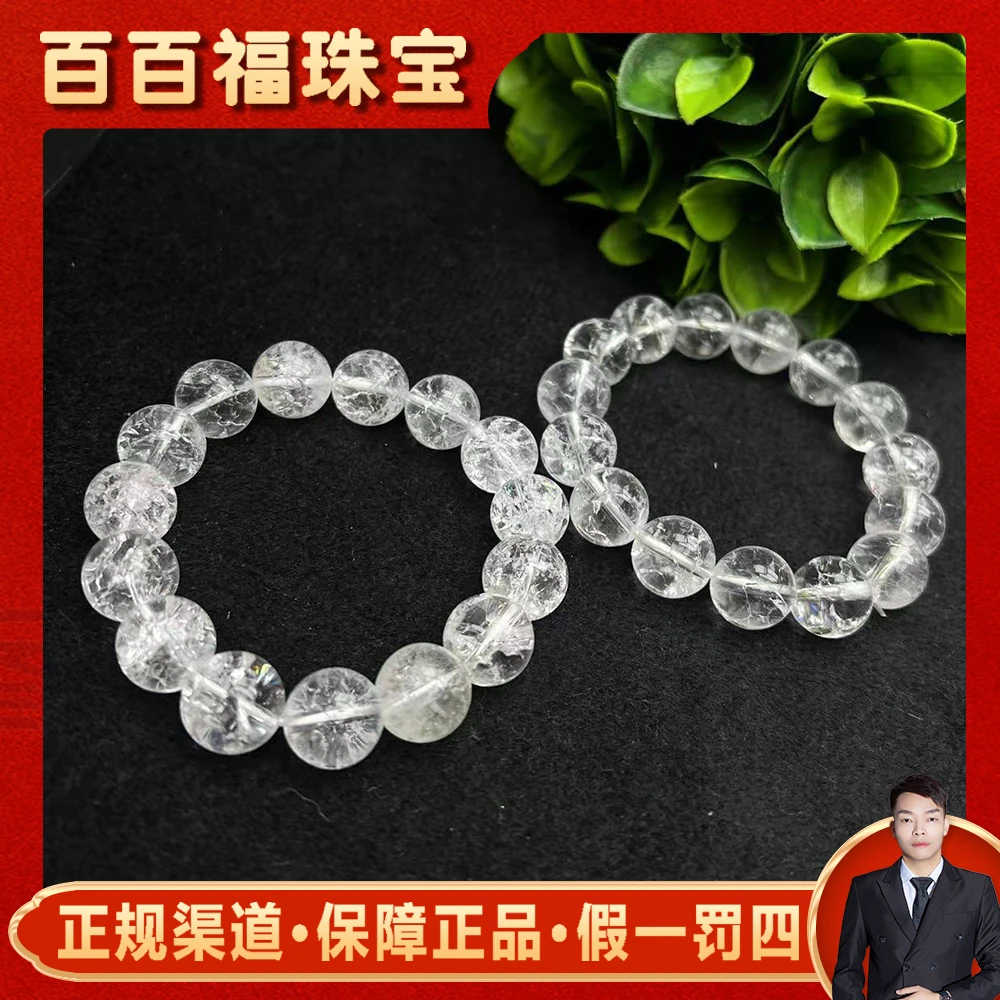 C3024【百百福珠宝】晶莹剔透羽白星晶水晶手串-多样性发货只发一件
