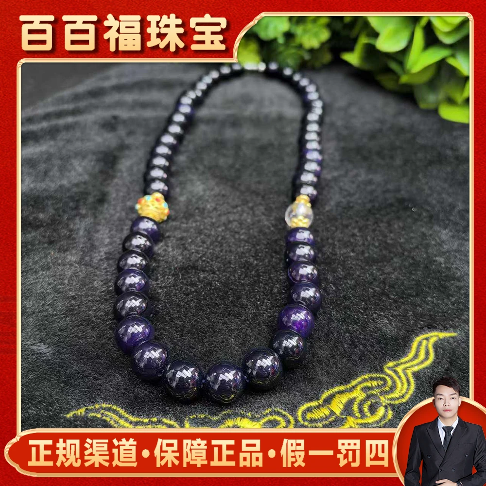 S7361【百百福珠宝】九曲玄晶紫光珠玛瑙紫项链-送礼佳品