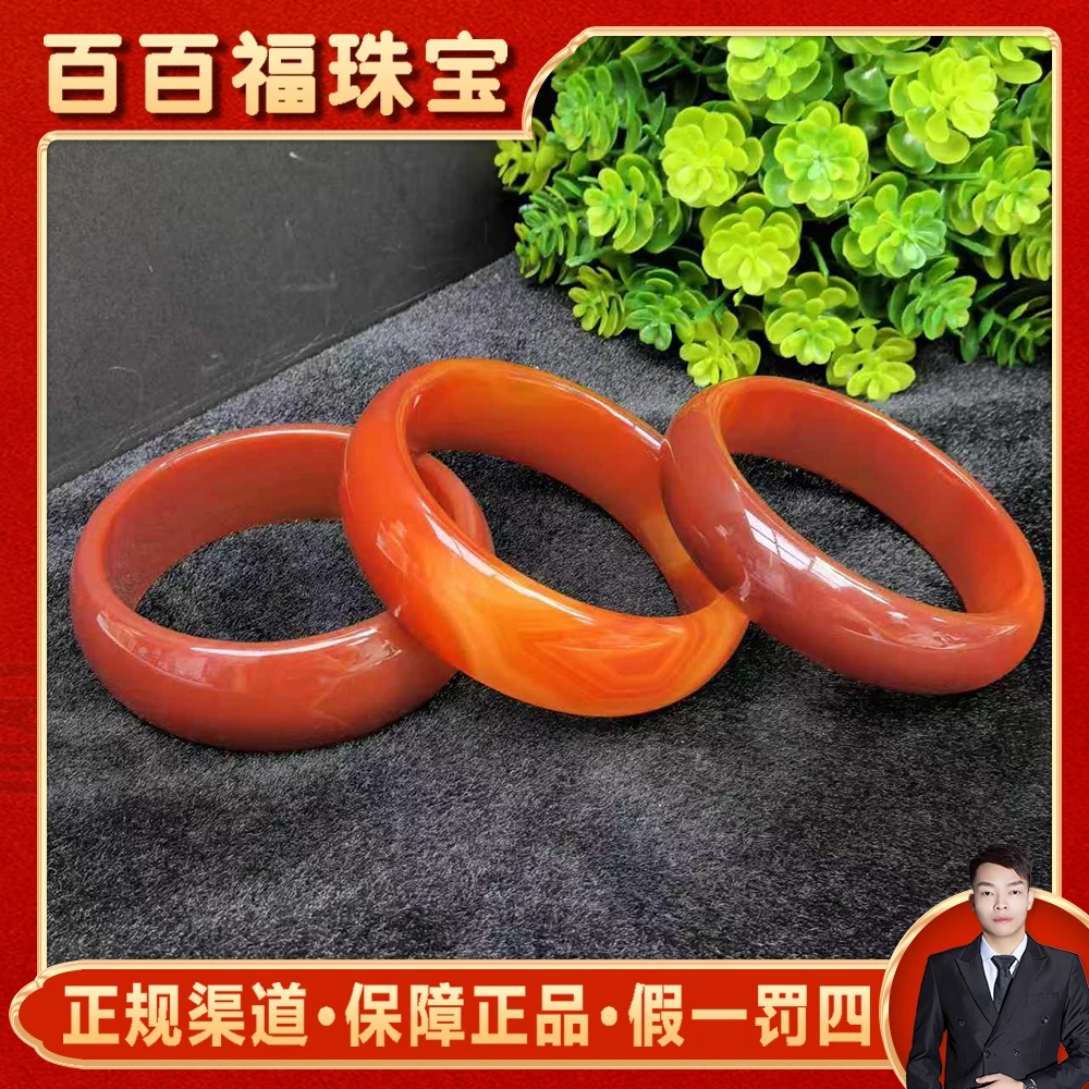 S1862赤桖金龙龙桖玛瑙红手镯-配礼盒-多样性发货只发一件