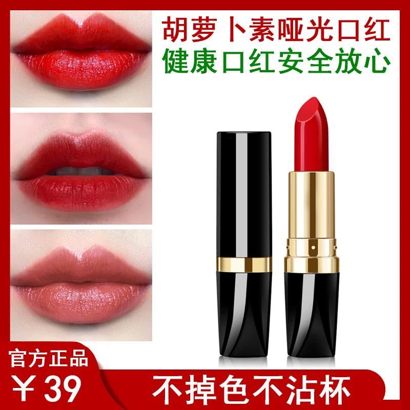 【屈臣好物】爆款胡萝卜素变色哑光唇膏女显白持久不易掉色不易沾杯