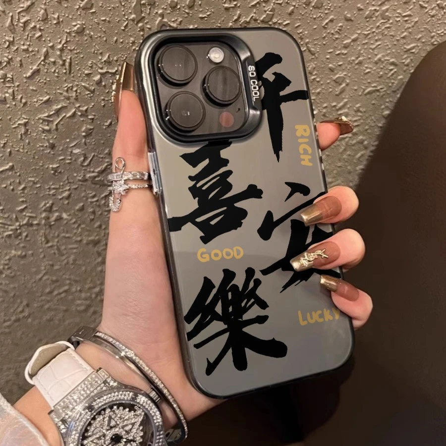 苹果15promax手机壳平安喜乐iPhone14pro磨砂13大孔镜头12防摔xs