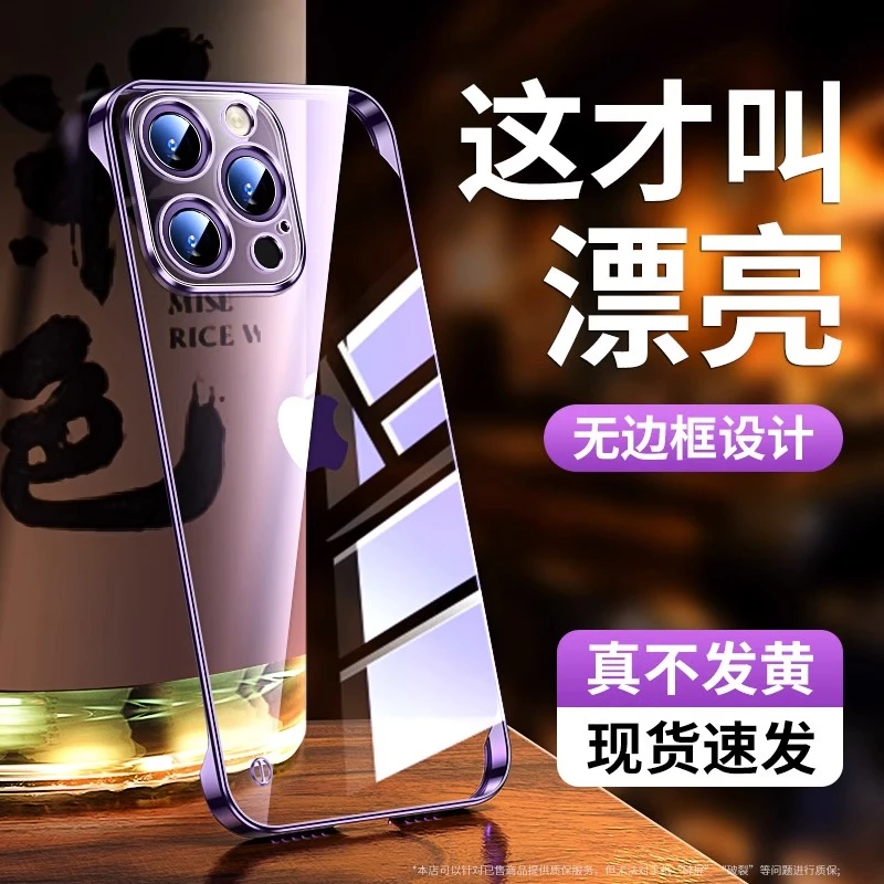 苹果14手机壳电镀无边框透明自带镜头膜13promax简约超薄12后膜硬