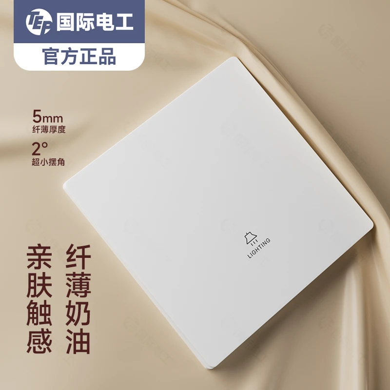 国际电工86超薄肤感奶油白简约暗装五孔带开关插座面板一开双家用