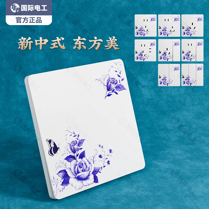 TEP国际电工国风个性化开关插座超薄86型暗装新中式图案定制五孔
