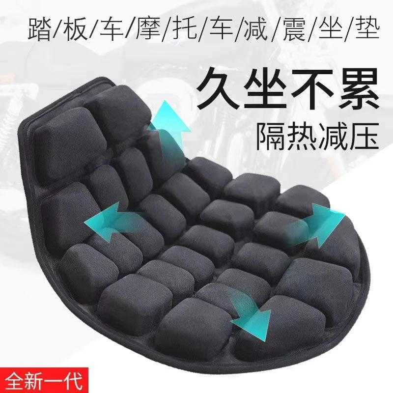 摩托车坐垫套3D减震防晒隔热通用坐垫长途骑行踏板车座垫套