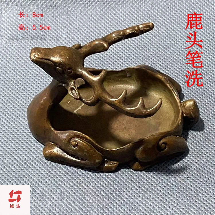 鹿头笔洗笔架文房四宝镇纸镇尺烟灰缸铜器摆件家居