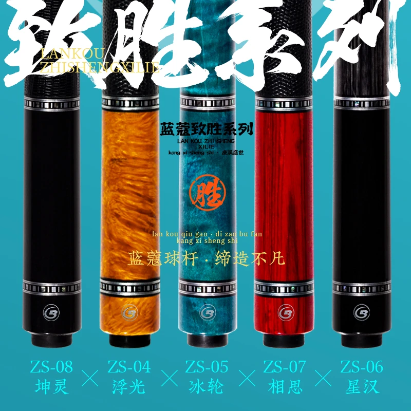 蓝寇台球杆致胜系列中式斯诺克大头杆