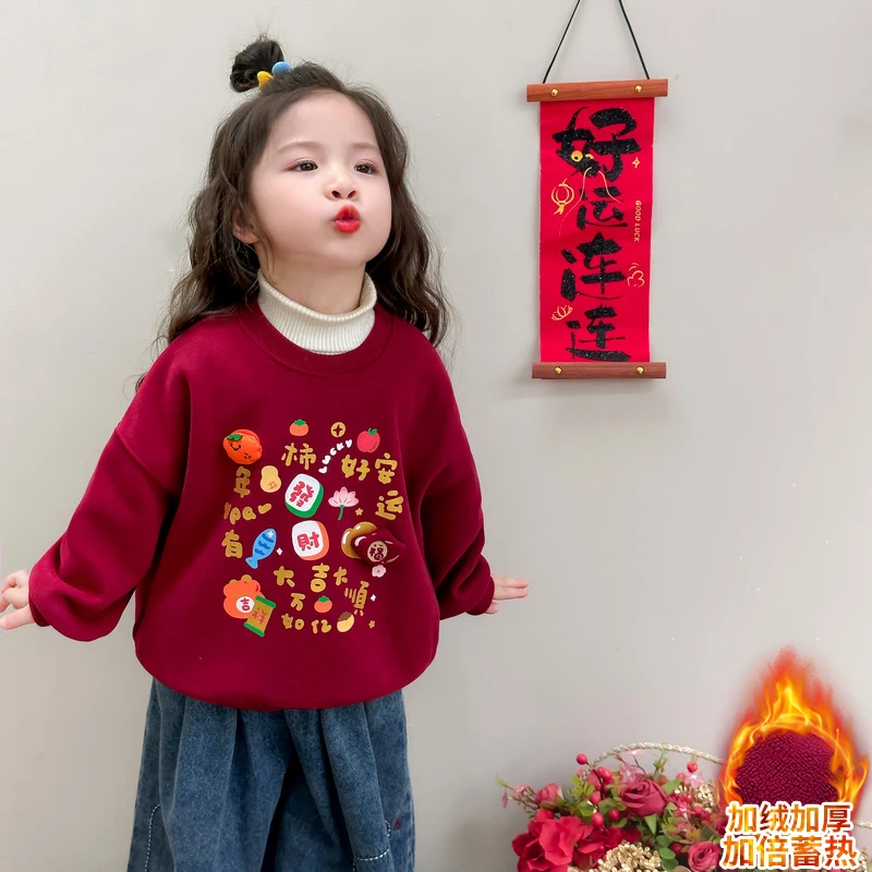 女童加绒卫衣洋气儿童秋冬装红色喜庆拜年服女宝宝国潮一体绒上衣