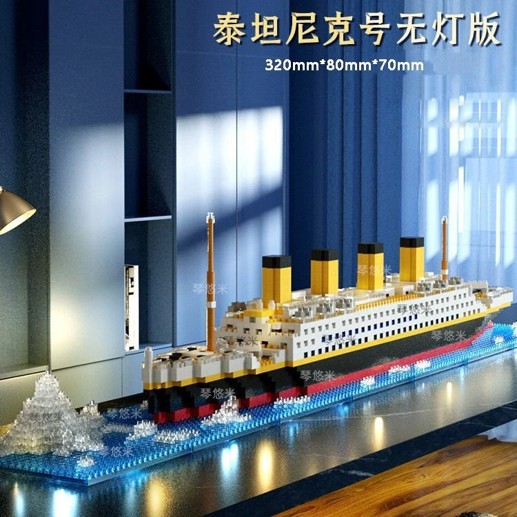 兼容乐高积木泰坦尼克号高难度巨大型微颗粒益智乐拼装玩具礼物男