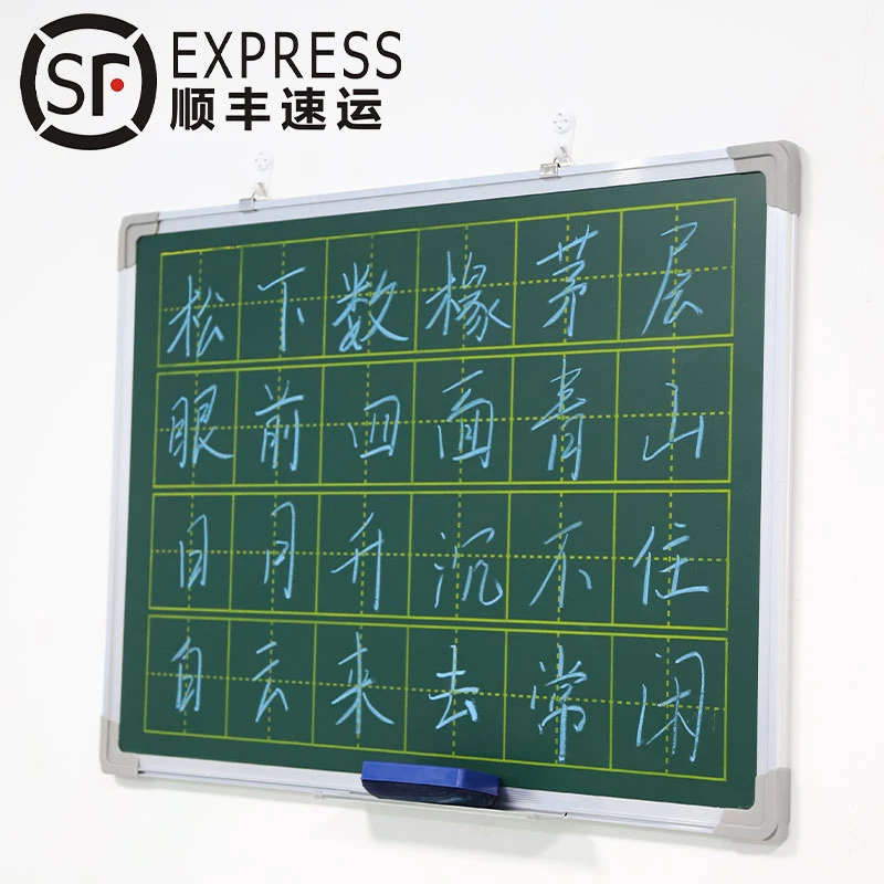 磁吸50x70小黑板师范生练粉笔带拼音田字格教学培训商用白板写字