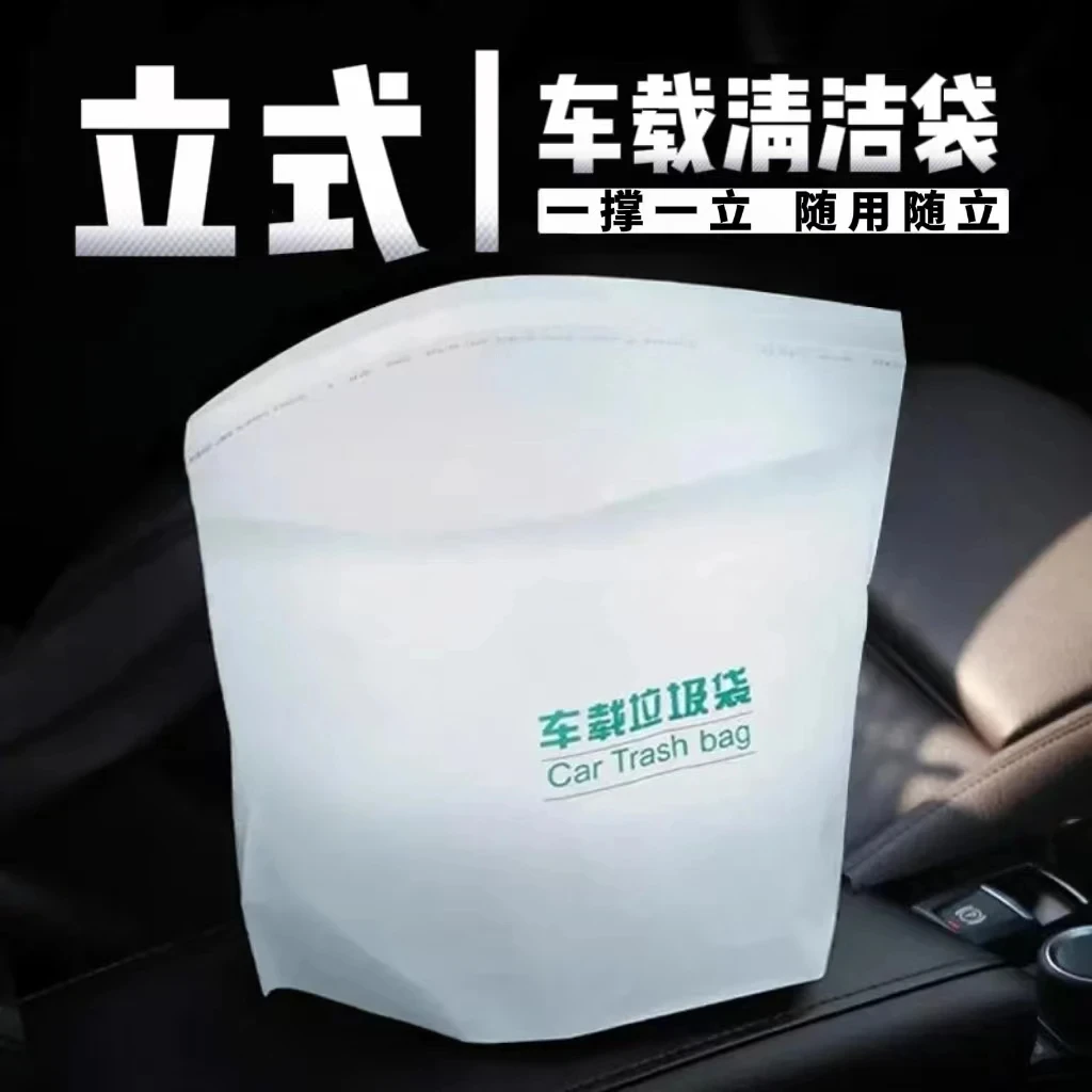 车载垃圾袋粘贴式一次性呕吐袋垃圾桶便携挂式不留痕垃圾袋清洁袋