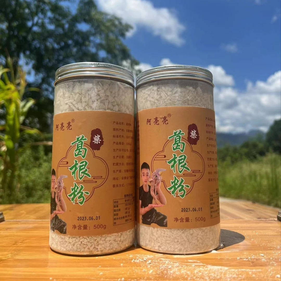 2斤葛根粉