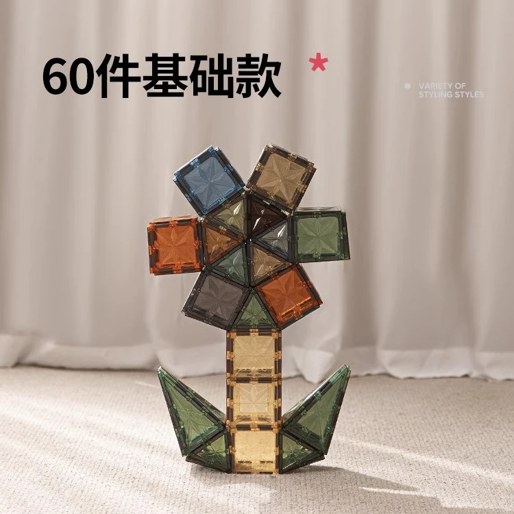 【王哄哄专属】曼龙儿童磁力片拼图益智玩具彩窗积木60片基础套装