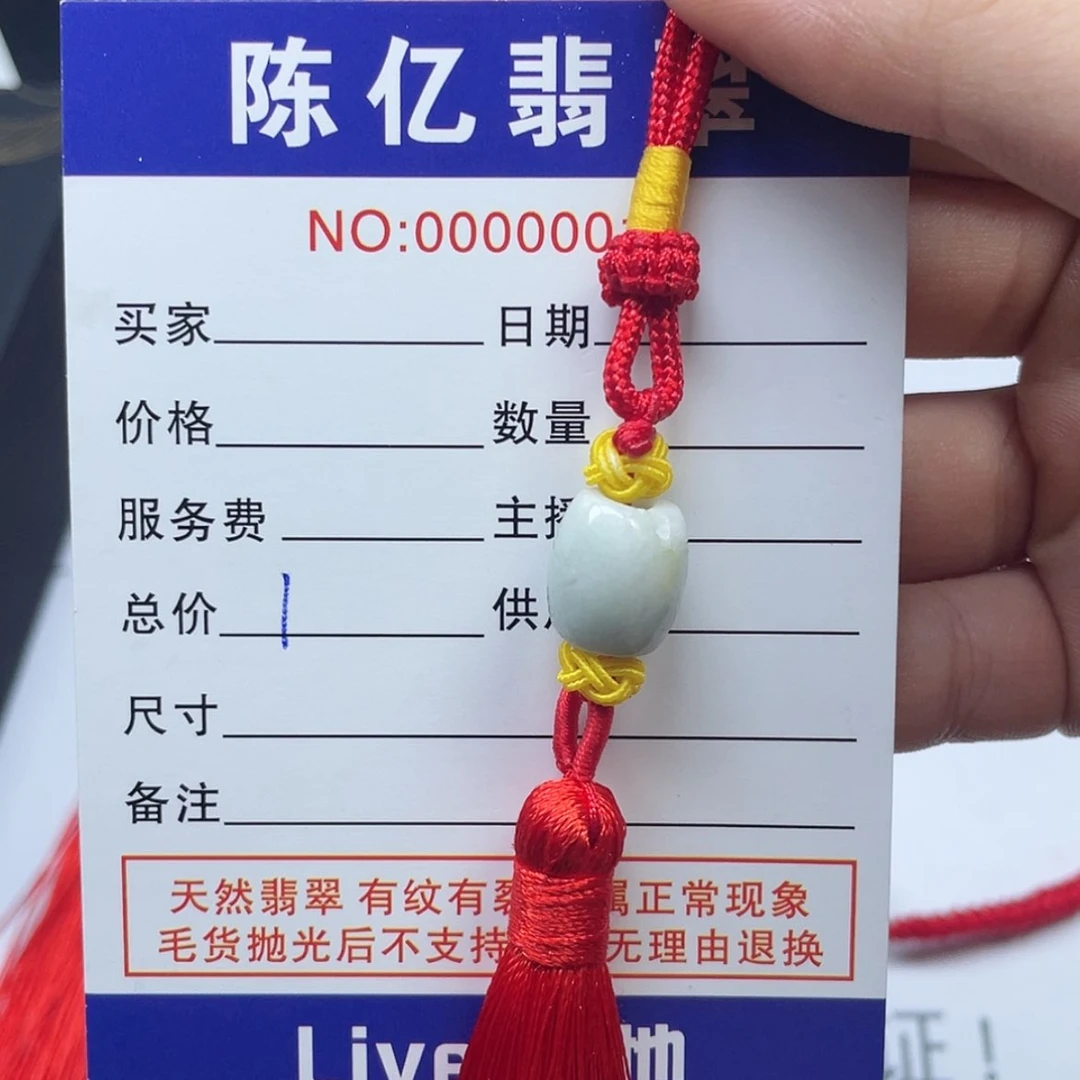 【闪购商品】翡翠颈饰未镶嵌