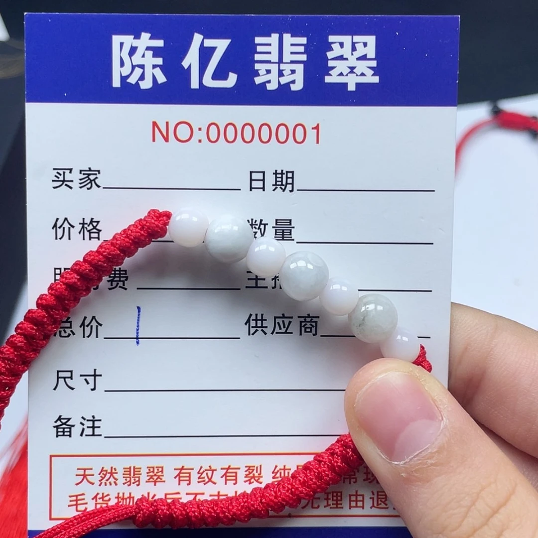 【闪购商品】翡翠颈饰未镶嵌
