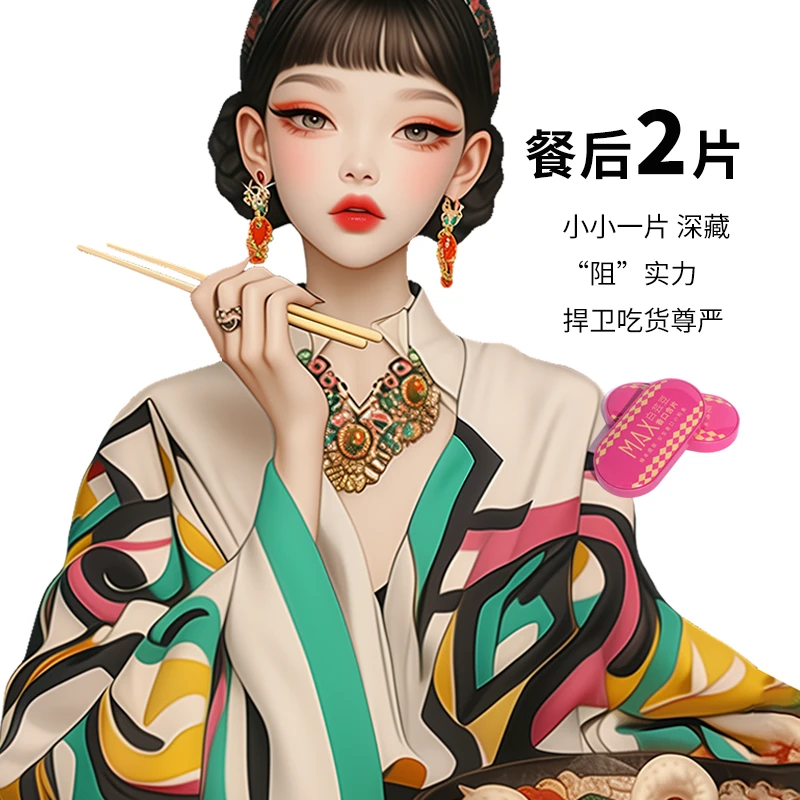 【30片/盒】缘初可可白芸豆MAX女生香口含片  阻断片女生香口小粉盒