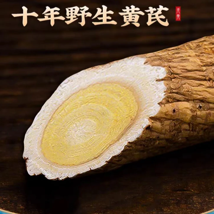 云南高山黄芪/250克