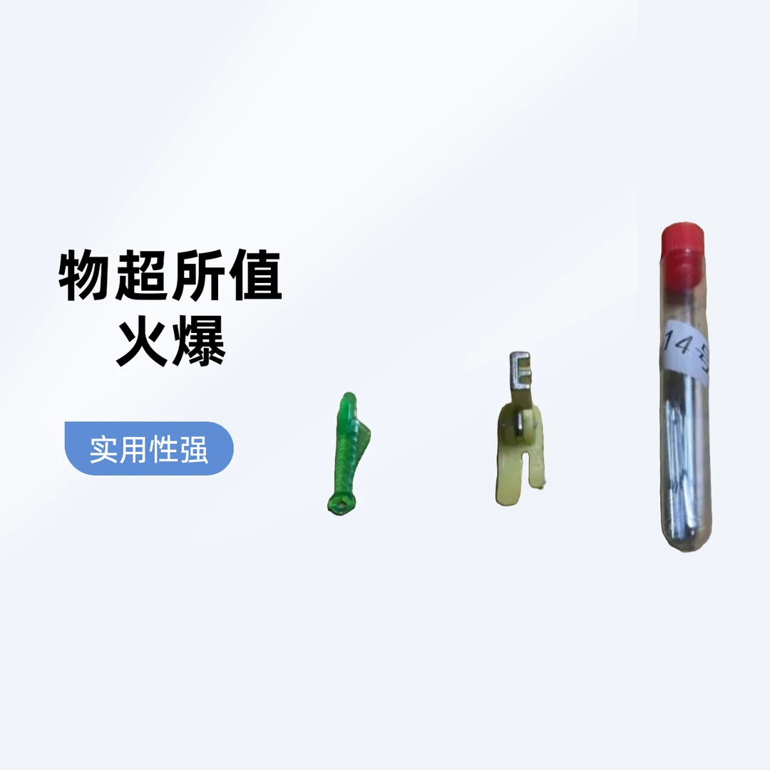 老式缝纫机防跳线断线3件套