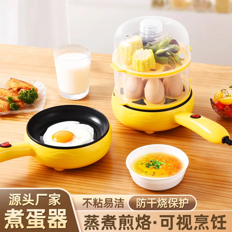插电煮蛋器鸡蛋机平底家用迷你煎蛋神器小型做煎饼包蛋饺锅蒸蛋器