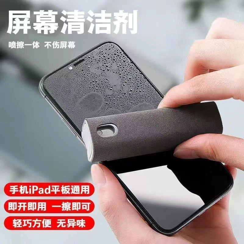 手机屏幕清洁神器多功能用途清洁剂去指纹除油污喷雾式喷擦一体