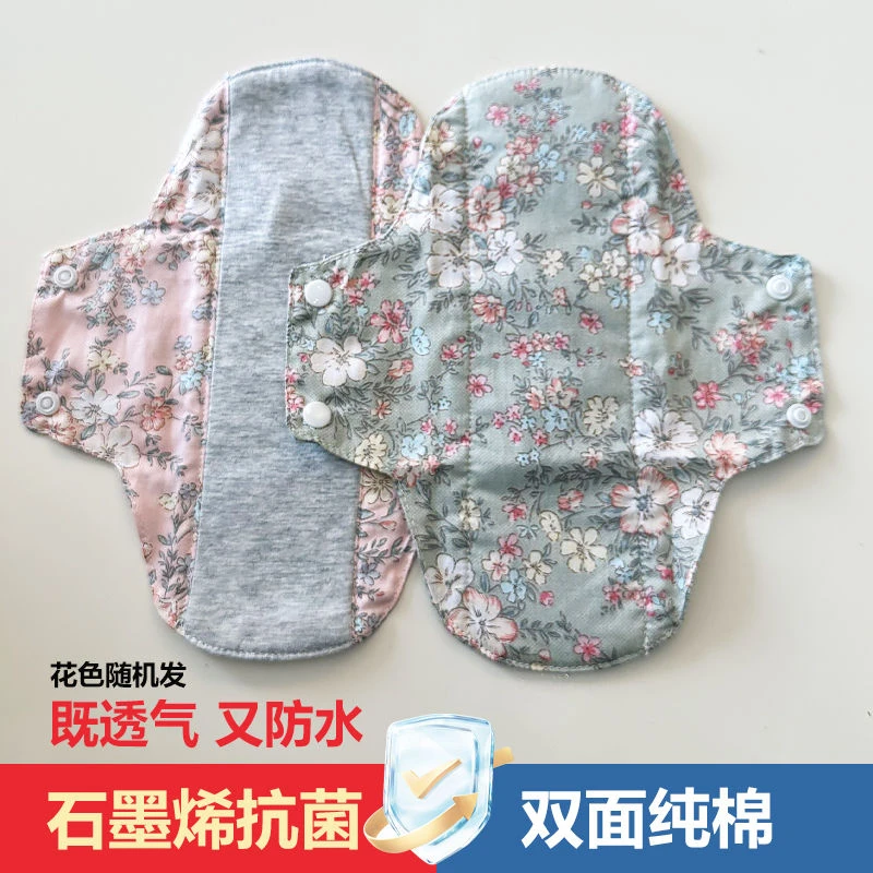 防漏尿布垫可水洗成年人护理垫棉面透气石墨烯抗菌微漏尿中老年