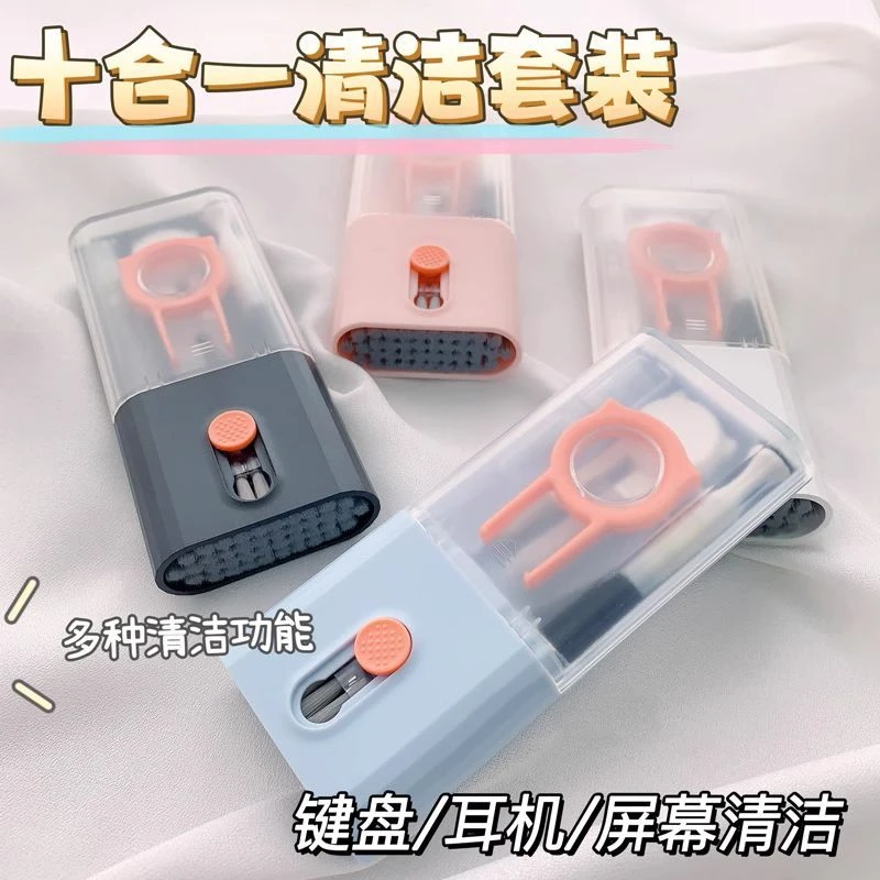 多功能键盘刷清理电脑手机相机缝隙笔记本屏幕耳机清洁笔工具套装