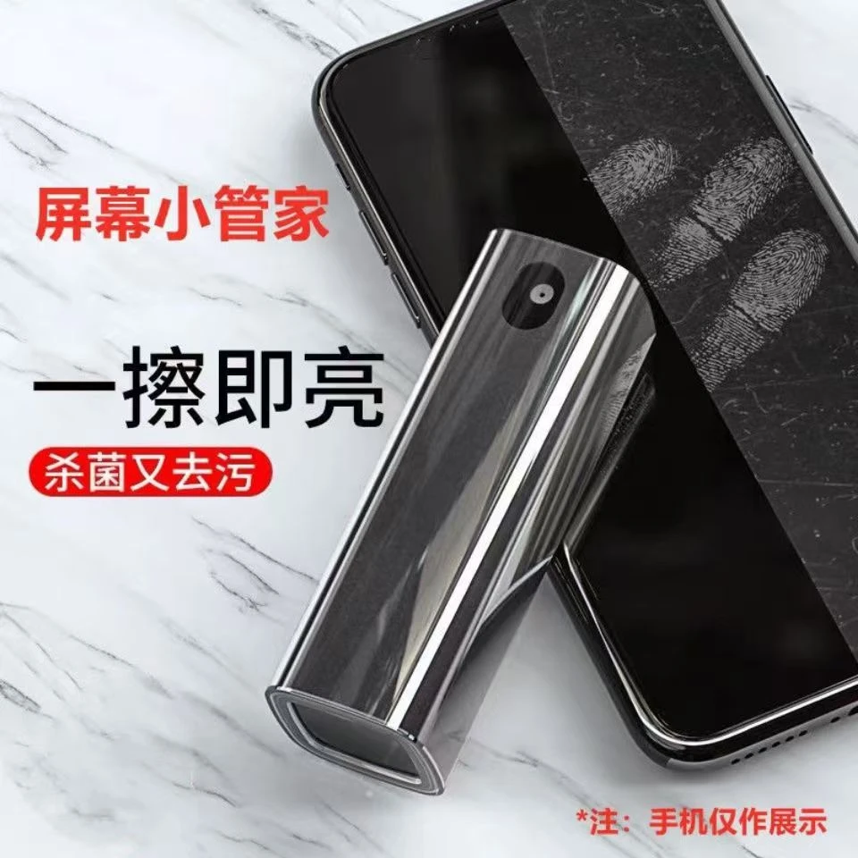 便携式多功能屏幕清洁剂喷擦一体数码周边清洁神器去污通用清洁剂