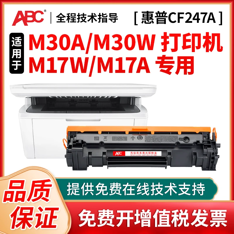适用惠普m30a硒鼓m30w cf247a M17W m17A打印机易加粉硒鼓墨盒